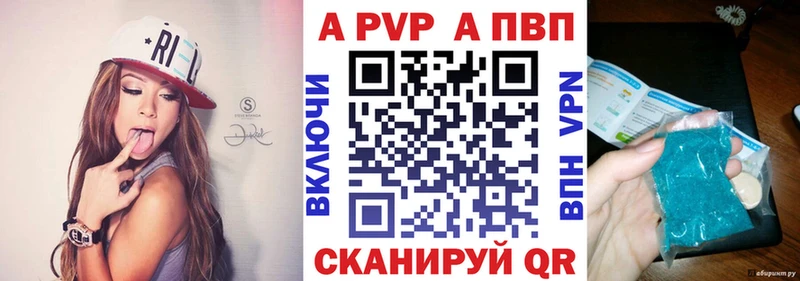 купить закладку Жердевка Alpha PVP кристаллы