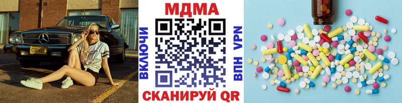где можно купить наркотик  сайты даркнета официальный сайт  МДМА crystal  Жердевка 
