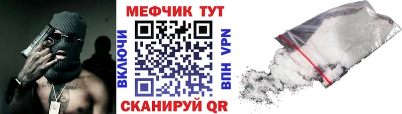 Меф мука Жердевка